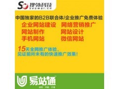 重庆网站制作优势解析 搜外科技与中国企发网如何赋能企业建设推广