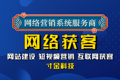 重庆企业如何高效建设推广，实现网络营销获客与下载增长