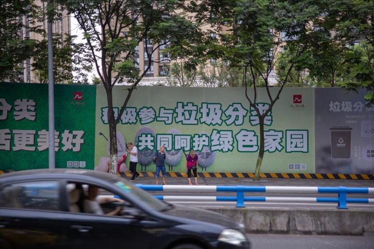 垃圾分类新时尚，绿色发展新山城——重庆企业助力美丽重庆建设纪实