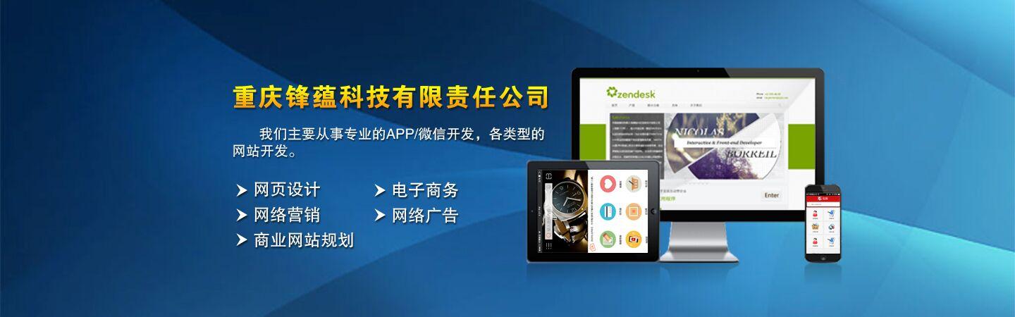 重庆建站与App开发 中小微企业数字化建设推广的破局之道